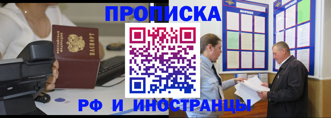 прописка для кредита в Сертолово